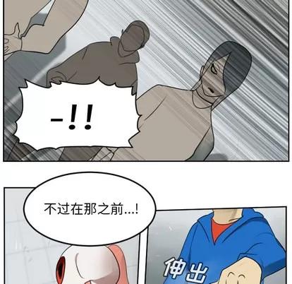 Ultimiter~终极者 Ultimiter~终极者 | 第57章 第36页