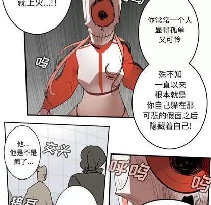 Ultimiter~终极者 Ultimiter~终极者 | 第57章 第39页
