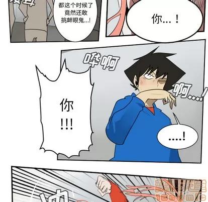 Ultimiter~终极者 Ultimiter~终极者 | 第57章 第40页