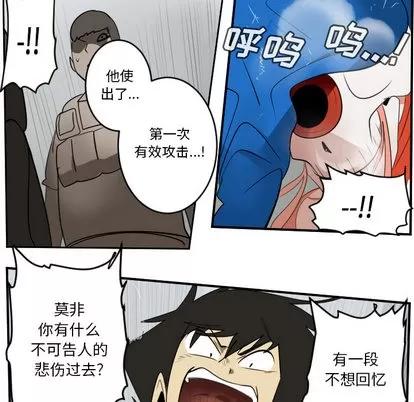 Ultimiter~终极者 Ultimiter~终极者 | 第57章 第46页
