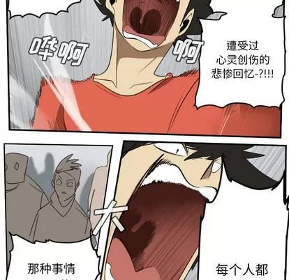Ultimiter~终极者 Ultimiter~终极者 | 第57章 第47页