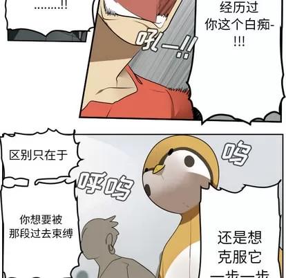 Ultimiter~终极者 Ultimiter~终极者 | 第57章 第48页