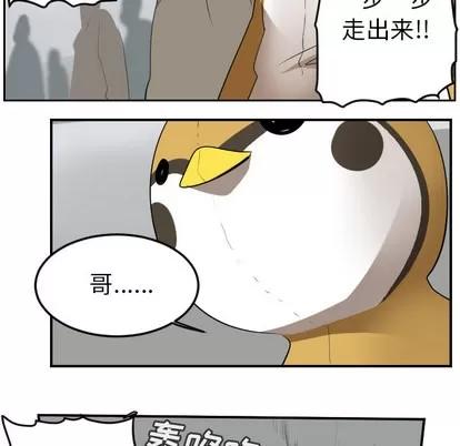 Ultimiter~终极者 Ultimiter~终极者 | 第57章 第49页