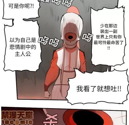 Ultimiter~终极者 Ultimiter~终极者 | 第57章 第50页