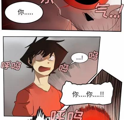 Ultimiter~终极者 Ultimiter~终极者 | 第57章 第51页
