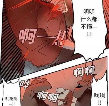 Ultimiter~终极者 Ultimiter~终极者 | 第57章 第53页