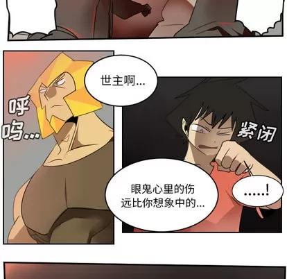 Ultimiter~终极者 Ultimiter~终极者 | 第57章 第54页