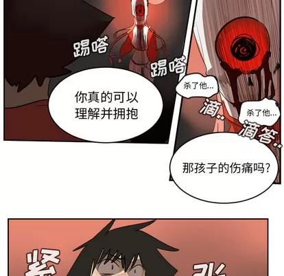 Ultimiter~终极者 Ultimiter~终极者 | 第57章 第56页
