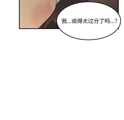 Ultimiter~终极者 Ultimiter~终极者 | 第57章 第58页