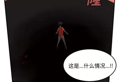 Ultimiter~终极者 Ultimiter~终极者 | 第58章 第3页