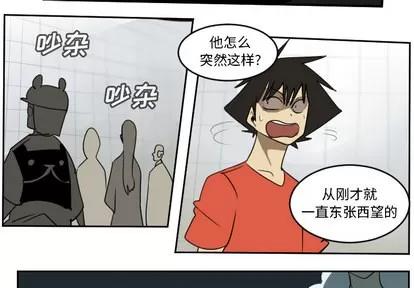 Ultimiter~终极者 Ultimiter~终极者 | 第58章 第4页