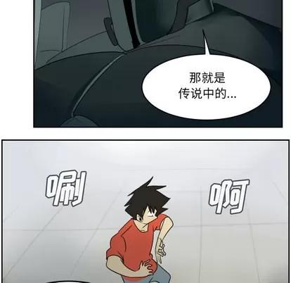 Ultimiter~终极者 Ultimiter~终极者 | 第58章 第6页