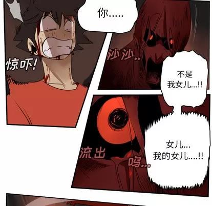 Ultimiter~终极者 Ultimiter~终极者 | 第58章 第11页