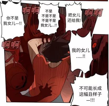 Ultimiter~终极者 Ultimiter~终极者 | 第58章 第13页