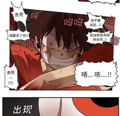 Ultimiter~终极者 Ultimiter~终极者 | 第58章 第14页