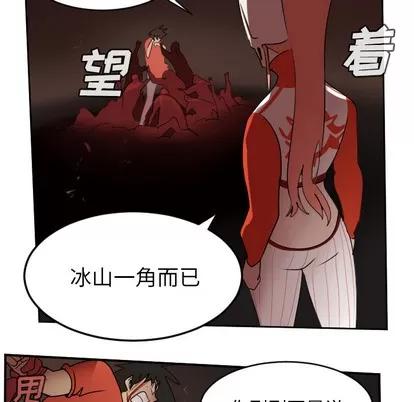 Ultimiter~终极者 Ultimiter~终极者 | 第58章 第16页