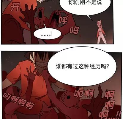 Ultimiter~终极者 Ultimiter~终极者 | 第58章 第17页