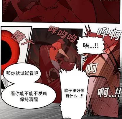 Ultimiter~终极者 Ultimiter~终极者 | 第58章 第18页