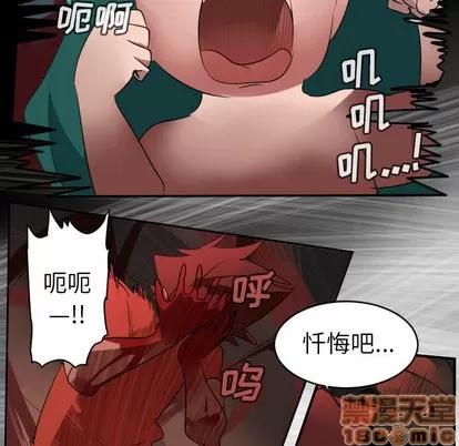 Ultimiter~终极者 Ultimiter~终极者 | 第58章 第20页