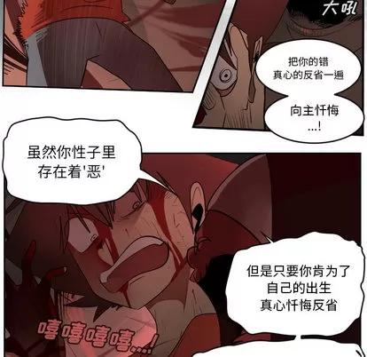 Ultimiter~终极者 Ultimiter~终极者 | 第58章 第21页