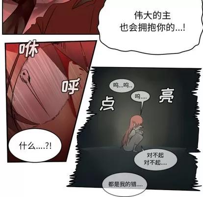 Ultimiter~终极者 Ultimiter~终极者 | 第58章 第22页