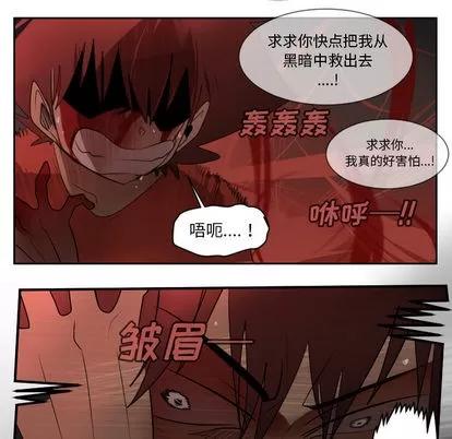 Ultimiter~终极者 Ultimiter~终极者 | 第58章 第23页