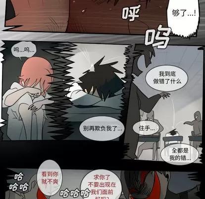 Ultimiter~终极者 Ultimiter~终极者 | 第58章 第24页