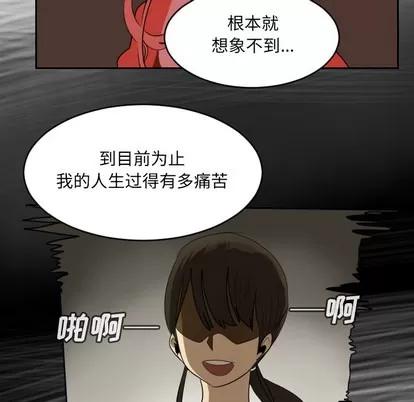Ultimiter~终极者 Ultimiter~终极者 | 第58章 第26页