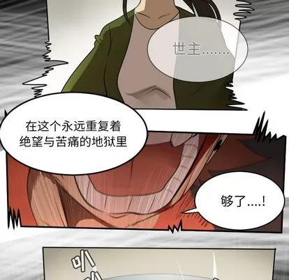 Ultimiter~终极者 Ultimiter~终极者 | 第58章 第27页