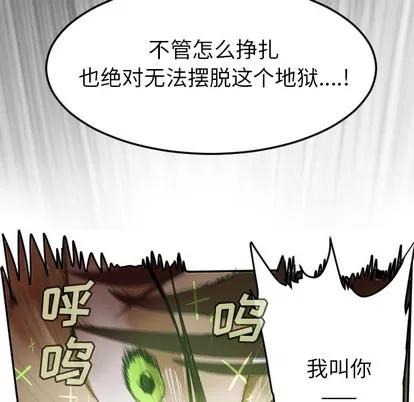Ultimiter~终极者 Ultimiter~终极者 | 第58章 第29页