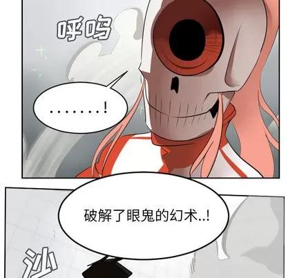 Ultimiter~终极者 Ultimiter~终极者 | 第58章 第36页