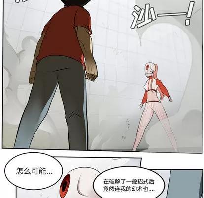 Ultimiter~终极者 Ultimiter~终极者 | 第58章 第37页