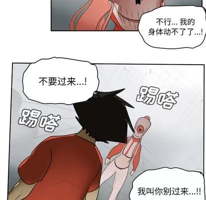 Ultimiter~终极者 Ultimiter~终极者 | 第58章 第39页
