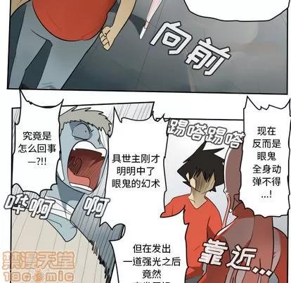 Ultimiter~终极者 Ultimiter~终极者 | 第58章 第40页