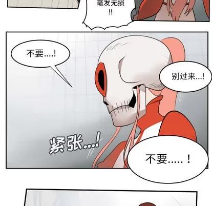 Ultimiter~终极者 Ultimiter~终极者 | 第58章 第41页