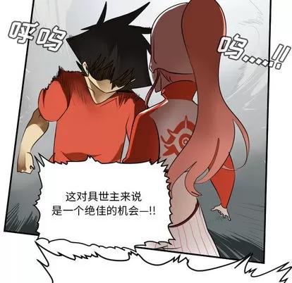 Ultimiter~终极者 Ultimiter~终极者 | 第58章 第42页