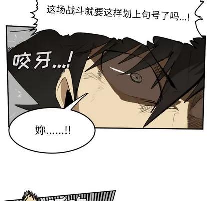 Ultimiter~终极者 Ultimiter~终极者 | 第58章 第43页
