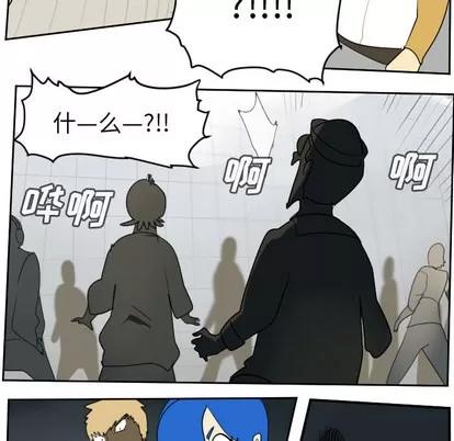 Ultimiter~终极者 Ultimiter~终极者 | 第58章 第47页