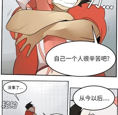 Ultimiter~终极者 Ultimiter~终极者 | 第58章 第54页