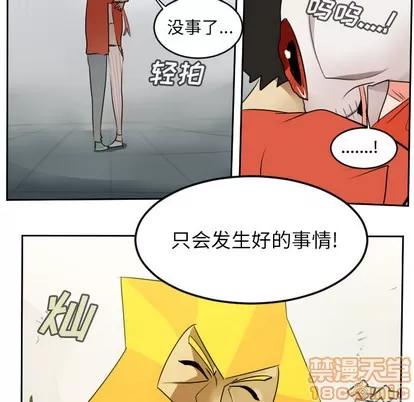 Ultimiter~终极者 Ultimiter~终极者 | 第58章 第55页