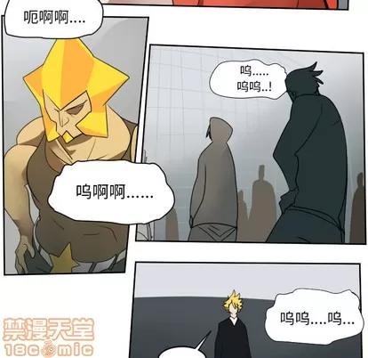 Ultimiter~终极者 Ultimiter~终极者 | 第58章 第60页