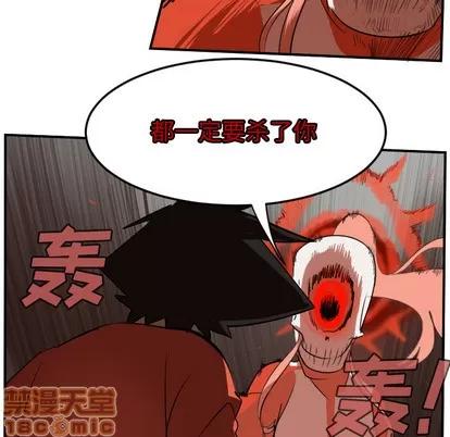 Ultimiter~终极者 Ultimiter~终极者 | 第58章 第65页