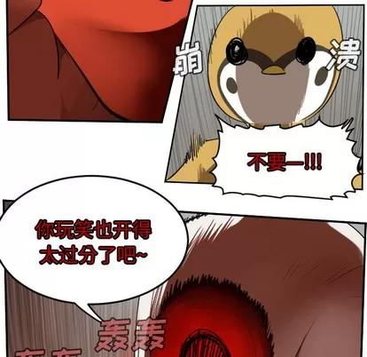 Ultimiter~终极者 Ultimiter~终极者 | 第58章 第67页
