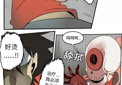 Ultimiter~终极者 Ultimiter~终极者 | 第59章 第2页