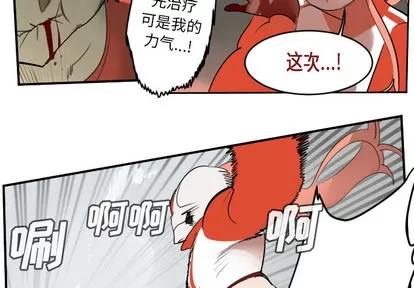 Ultimiter~终极者 Ultimiter~终极者 | 第59章 第3页
