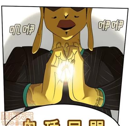 Ultimiter~终极者 Ultimiter~终极者 | 第59章 第5页