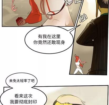 Ultimiter~终极者 Ultimiter~终极者 | 第59章 第8页