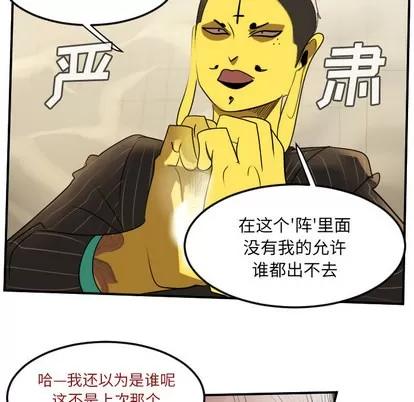 Ultimiter~终极者 Ultimiter~终极者 | 第59章 第9页