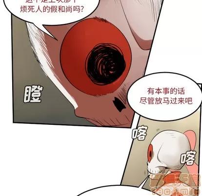 Ultimiter~终极者 Ultimiter~终极者 | 第59章 第10页