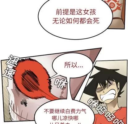 Ultimiter~终极者 Ultimiter~终极者 | 第59章 第11页